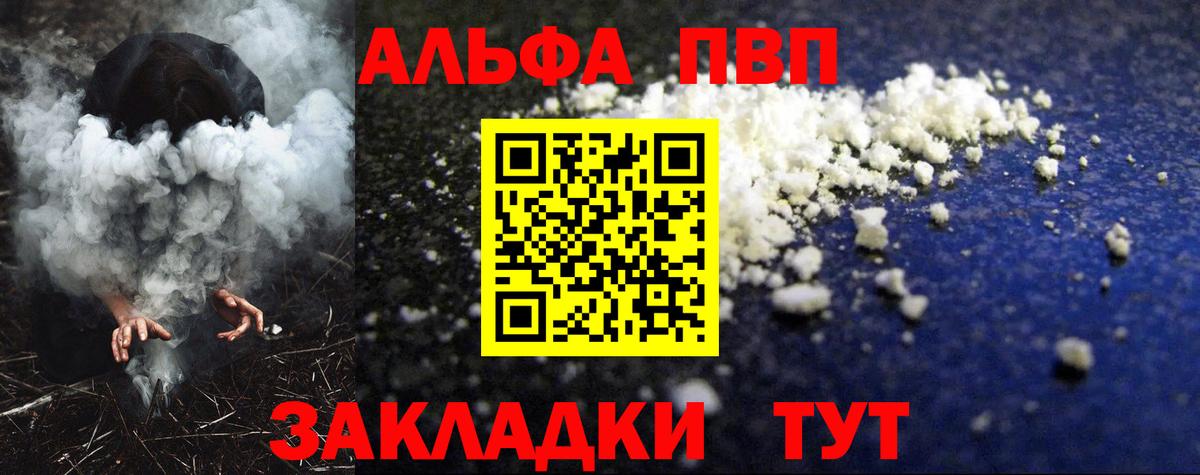 Alpha-PVP крисы CK  Вход с VPN  А ПВП  Похвистнево  Альфа ПВП крисы CK  A-PVP мука 