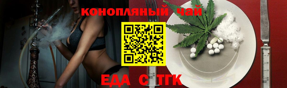 Печенье с ТГК конопля  Вход с VPN  Похвистнево 