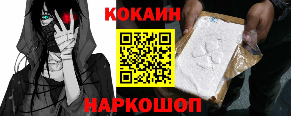 Кокаин VHQ Похвистнево