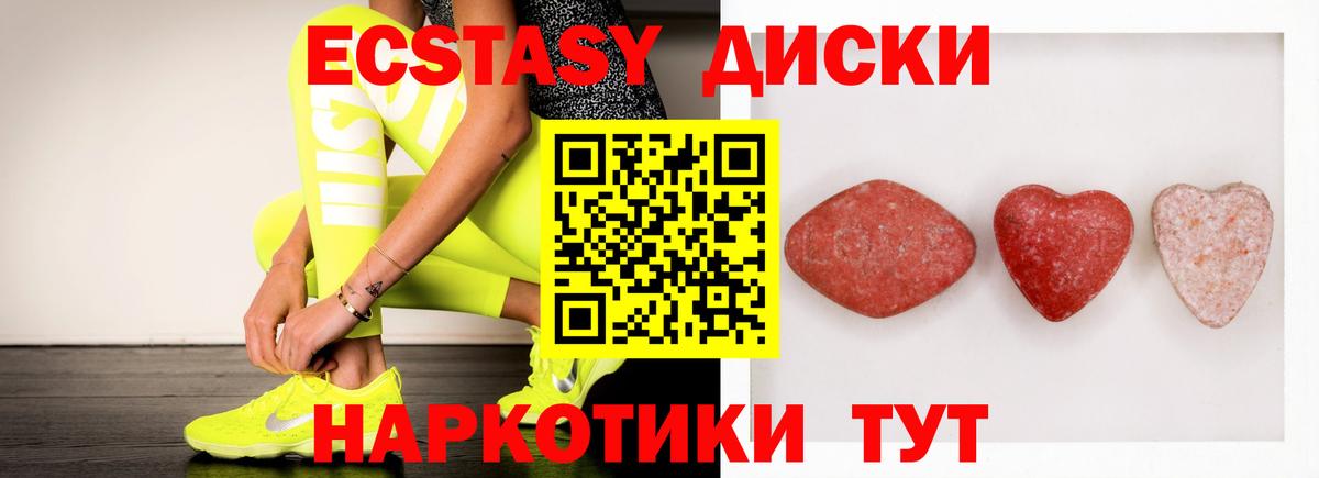 ЭКСТАЗИ DUBAI  Вход с VPN  Ecstasy XTC  Экстази  Похвистнево 