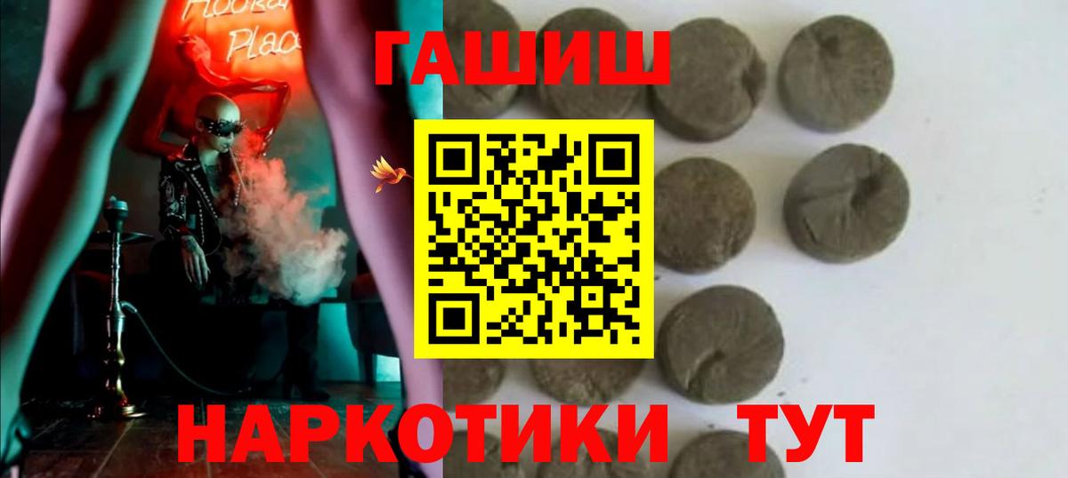 Гашиш Изолятор  Вход с VPN  Похвистнево  ГАШ ice o lator 