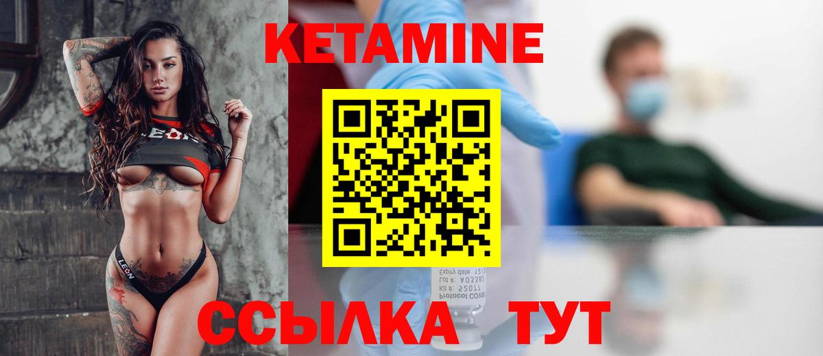 Похвистнево  hydra ONION  Вход с VPN  КЕТАМИН ketamine  КЕТАМИН VHQ 