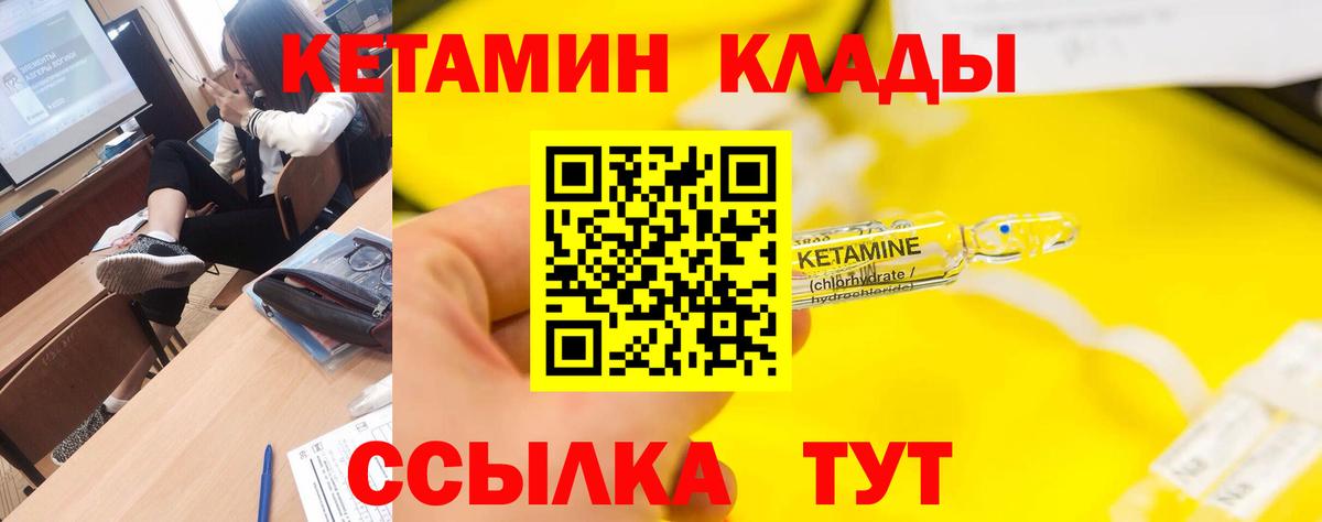 Кетамин VHQ Похвистнево