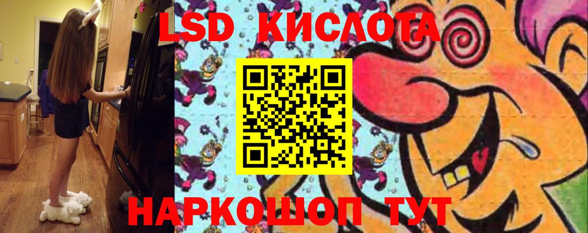 Лсд 25 экстази кислота Похвистнево