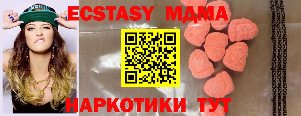 МДМА crystal  MDMA VHQ  Похвистнево  Вход с VPN 