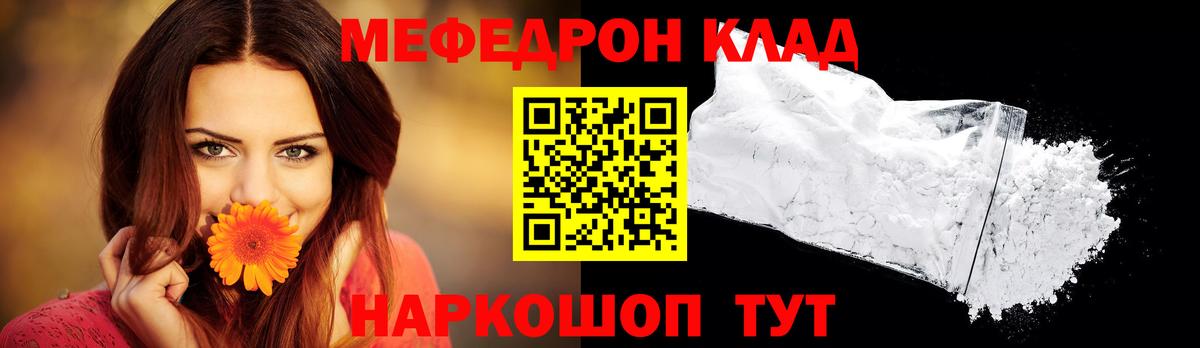 Мефедрон Похвистнево