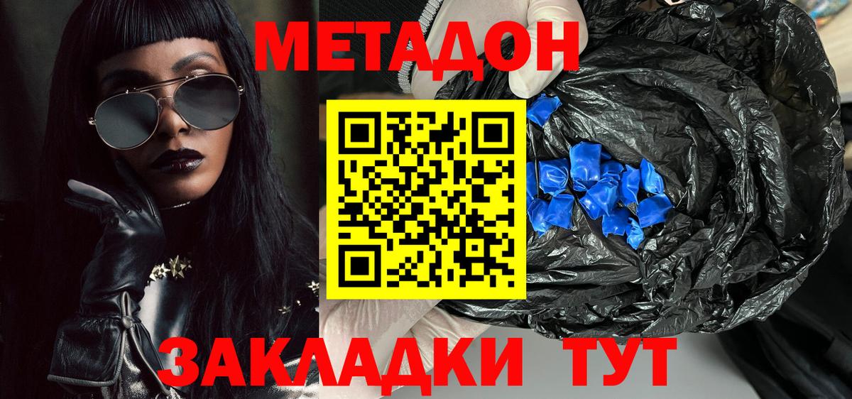Похвистнево  Метадон VHQ  Вход с VPN 