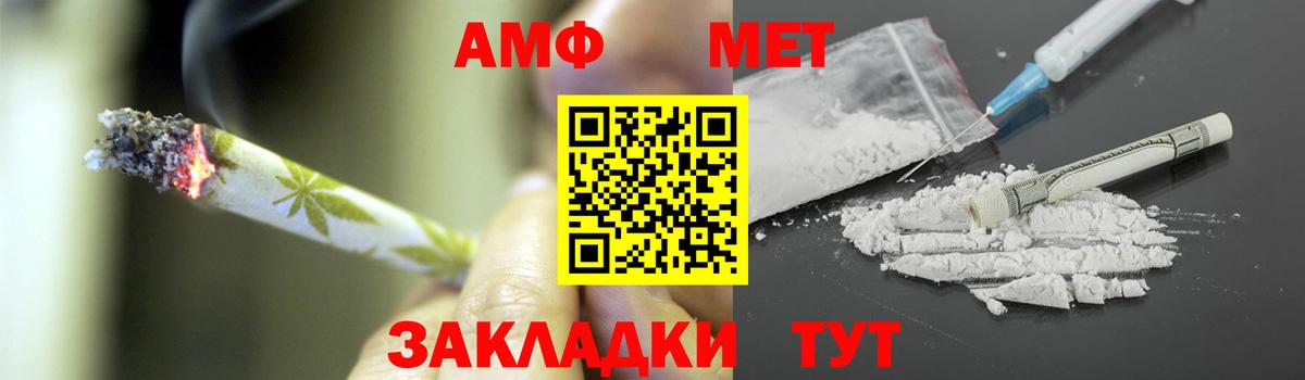 Метамфетамин винт Похвистнево
