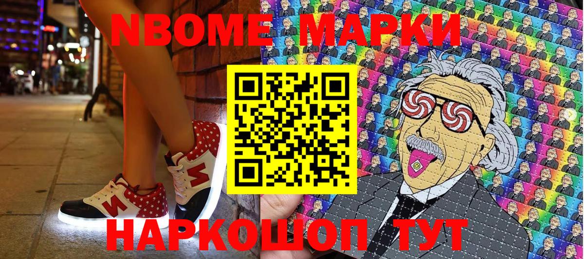 Похвистнево  Марки 25I-NBOMe 1,5мг  Вход с VPN  Марки 25I-NBOMe 1,5мг 