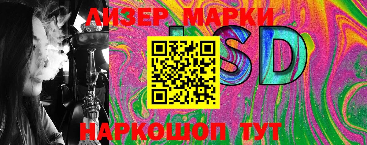 Марки 25I-NBOMe 1,8мг Похвистнево