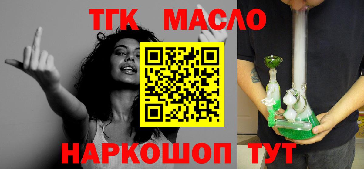mega онион  Вход с VPN  Похвистнево  ТГК THC oil 